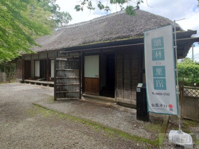 田山花袋旧居