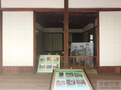 田山花袋旧居