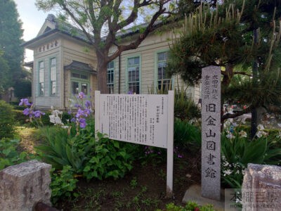 旧金山図書館