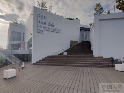 太田市美術館・図書館