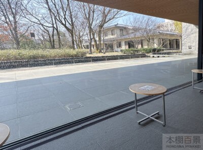 高志の国文学館