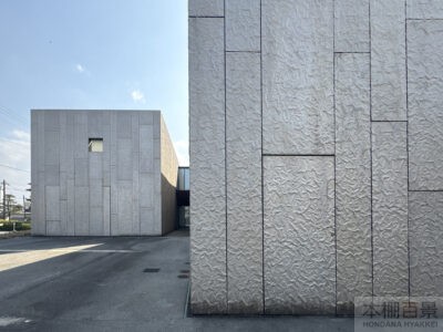 高志の国文学館