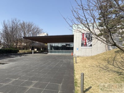 高志の国文学館