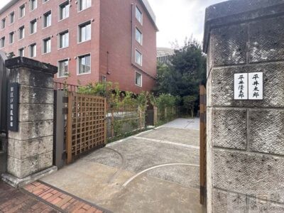 旧江戸川乱歩邸