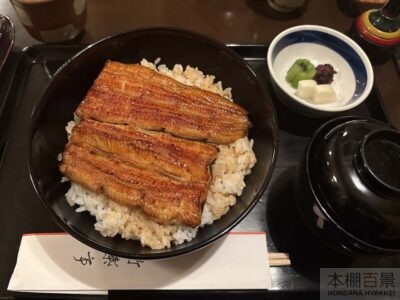 竹葉亭 本店