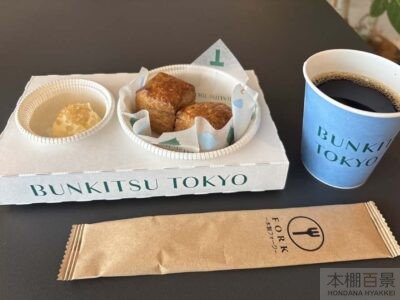 BUNKITSU TOKYO