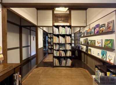 三鷹市星と森と絵本の家(旧1号官舎)