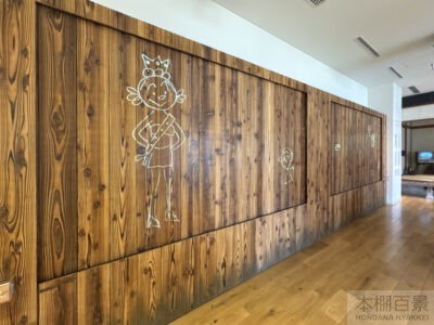 長谷川町子記念館