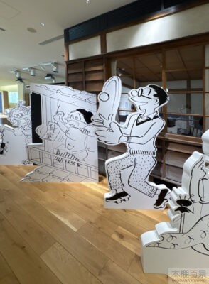 長谷川町子記念館