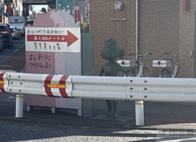 長谷川町子美術館