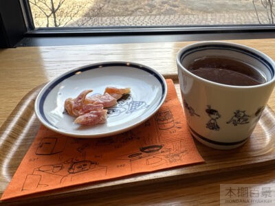 長谷川町子記念館