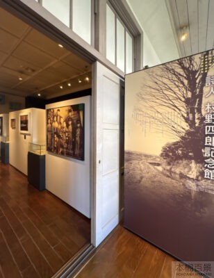 村野四郎記念館