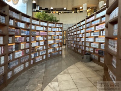 The Library Lounge