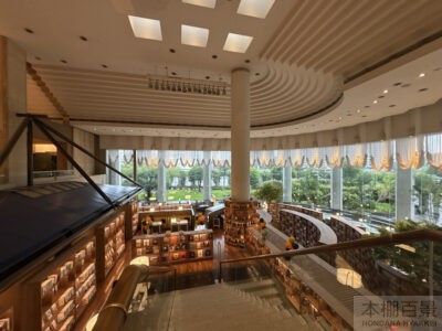 The Library Lounge