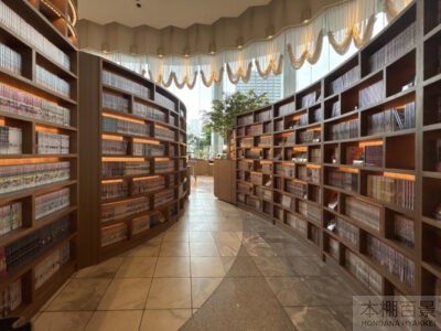 The Library Lounge
